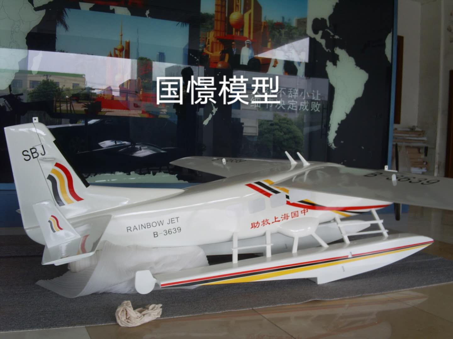 龙川县飞机模型
